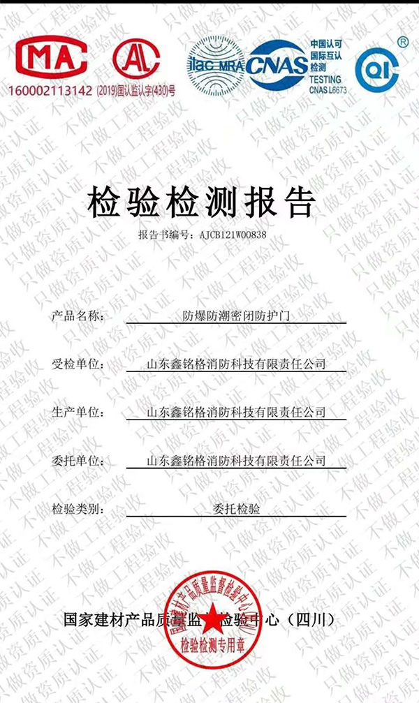 資質(zhì)證書