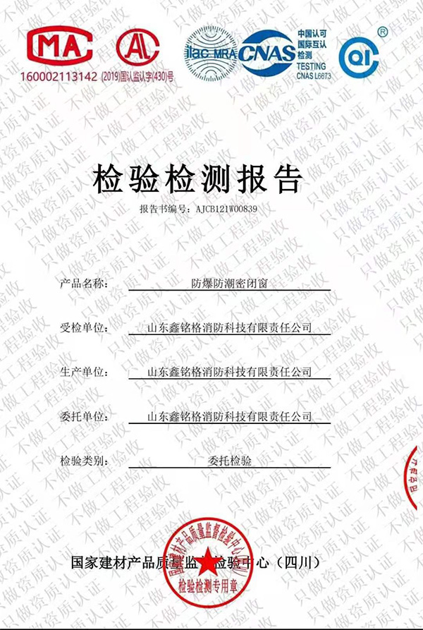 資質(zhì)證書