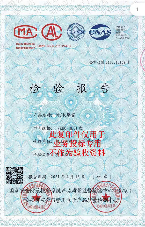 資質(zhì)證書