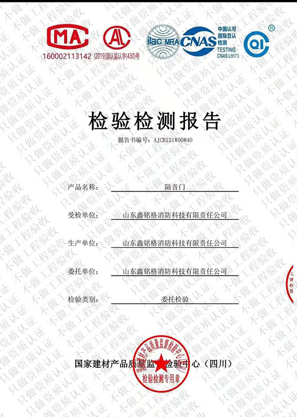 資質(zhì)證書